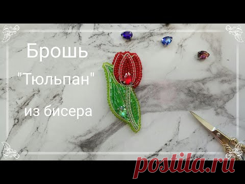 Брошь 