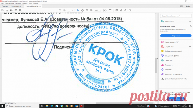 1638517364_оттиск.png (1920×1080)