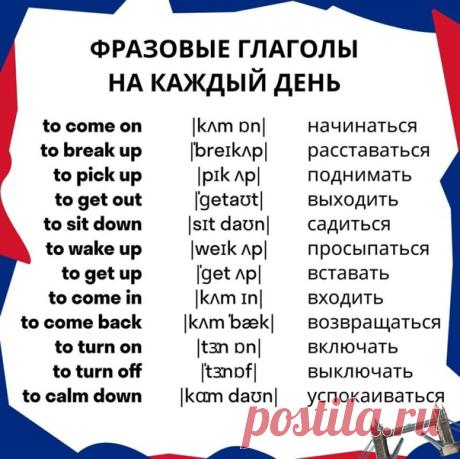 Английский язык