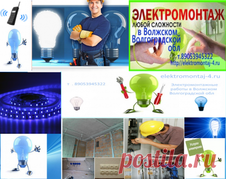"20" | электромонтажные работы