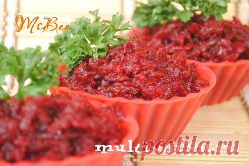 Свекольная икра в мультиварке | Мультиварка - легко готовить, вкусно есть!