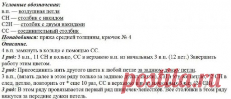 «Кувшинка», коврик крючком » Сайт "Ручками" - делаем вещи своими руками