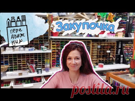 VLOG из художественного магазина Передвижник// НОВОГОДНЕЕ НАСТРОЕНИЕ ВНУТРИ!