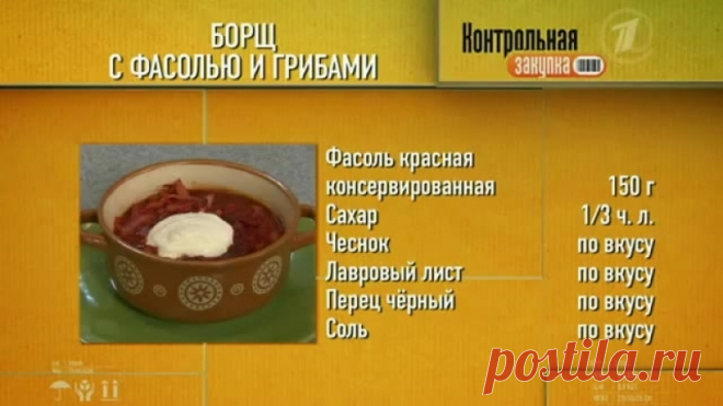 Вкусные советы. Борщ с фасолью и грибами

Шеф-повар Антон Ерёмин предлагает приготовить борщ с фасолью и грибами.

Приятного аппетита!

 PS. Подписывайтесь и вы всегда будете знать, что приготовить на завтрак, обед или ужин. А чтобы не пропустить классные рецепты, включите уведомления, нажав на колокольчик 

Я приготовил для вас много интересного и полезного.

С уважением, создатель группы Александр.