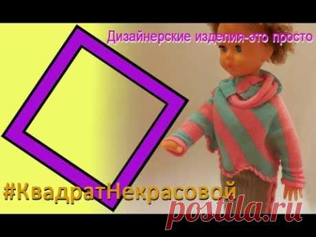 Джемпер-пончо с уголками - Машинное вязание - Страна Мам