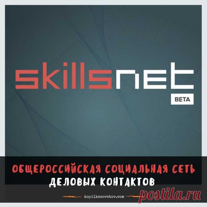 #новости

Роструд создал российский аналог заблокированной соцсети LinkedIn 
~~~~~~~~~*~~~~~~~~