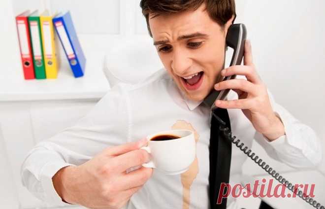 Как вывести пятна от кофе с практически любой поверхности (от ковра до рубашек) . Милая Я