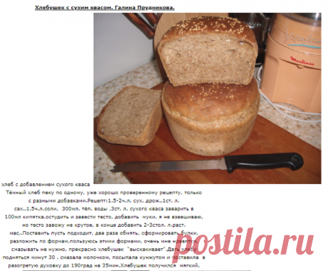 рецепты для ХП