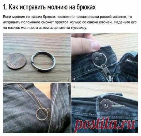 Хитрости Жизни