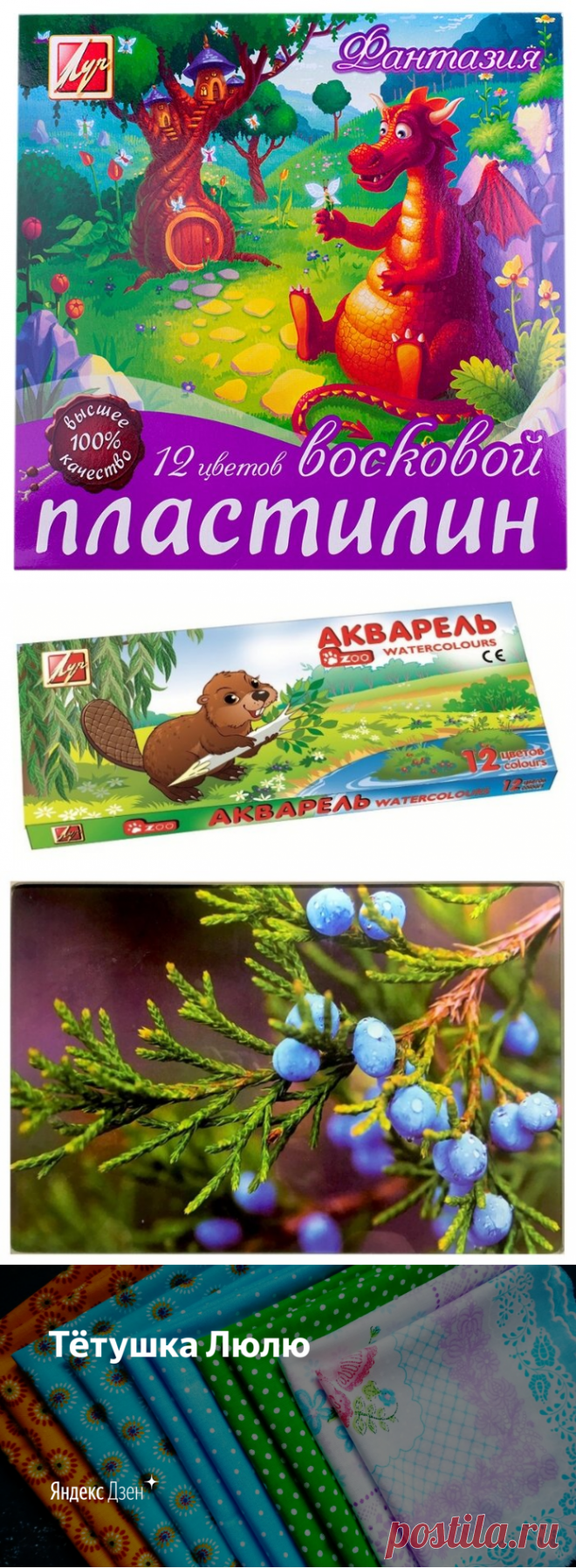 Тётушка Люлю | Яндекс Дзен