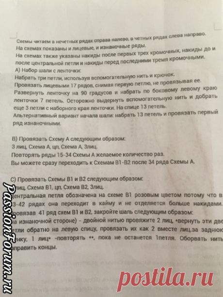 ШАЛЬ ЛИСТЬЯ И БАБОЧКИ СО СХЕМАМИ