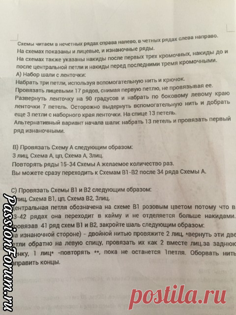 ШАЛЬ ЛИСТЬЯ И БАБОЧКИ СО СХЕМАМИ