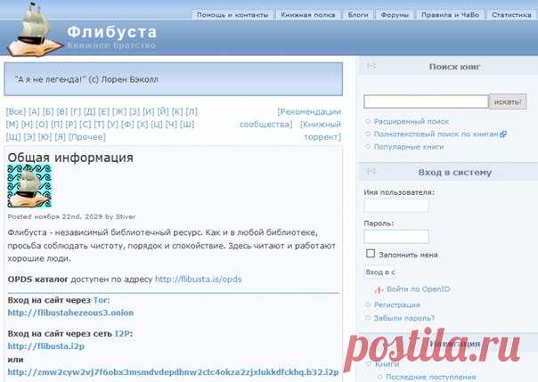 Правообладатели потребовали от руководства Telegram удалить бота «Флибусты» для скачивания книг Как сообщалось ранее, заблокированная в России онлайн-библиотека «Флибуста» запустила бота в мессенджере Telegram для скачивания книг. Однако Ассоциация защиты авторских прав в интернете (АЗАПИ) потребовала от руководства Telegram удалить бота «Флибусты». Об этом рассказал глава АЗАПИ Максим Рябыко. АЗАПИ нашла с помощью бота три книги, правами на которые владеют издательства «Альпина Паблишер»…