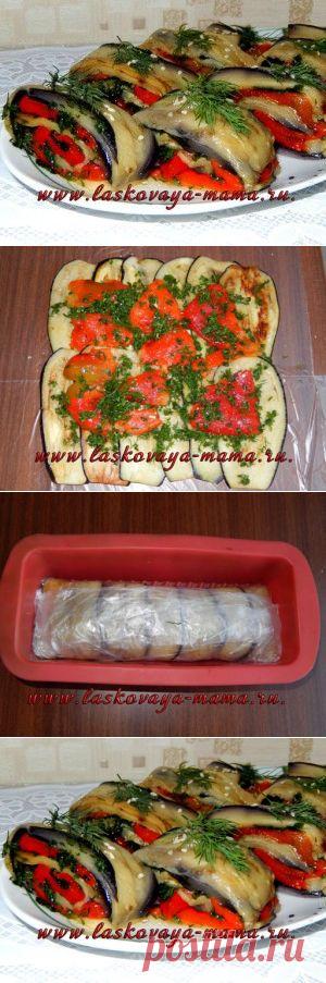 Рулет из баклажанов. Рецепт с фото.