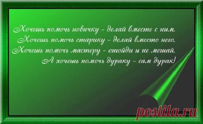 в точку