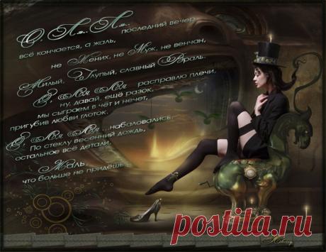 ↫Милый,Глупый,славный Враль↬ ~ Плэйкасты ~ Beesona.Ru