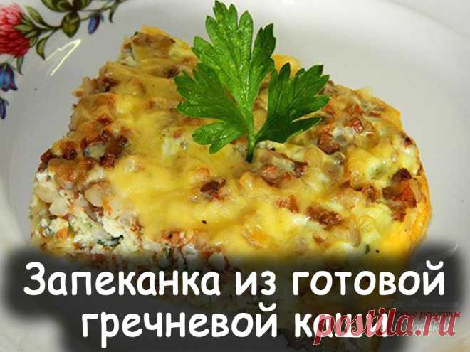 Блюда из гречки - Вкусные рецепты от Мир Всезнайки