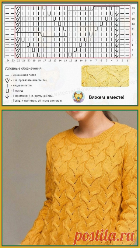 Джемпер с косами и ажуром