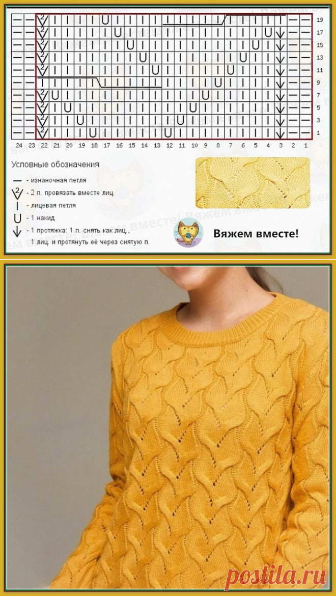 Джемпер с косами и ажуром