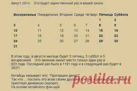 ....
Султан Mухиддин
Август : Это будет единственный раз в вашей жизни !