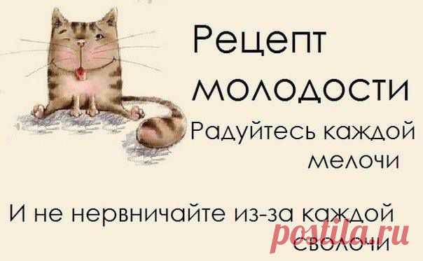 ХОЧЕШЬ СОХРАНИТЬ МОЛОДОСТЬ?