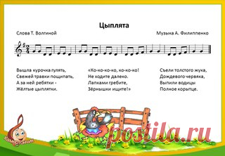 Песенки для детей