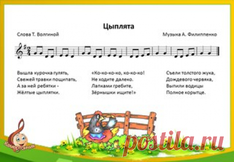 Песенки для детей