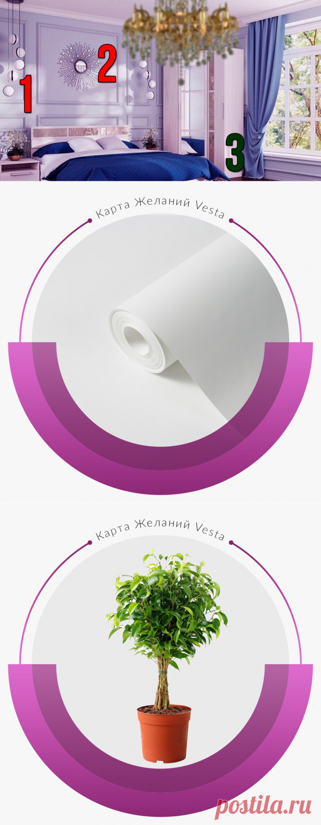 Поменяла несколько вещей в спальне по фен-шуй и стала лучше спать. | Карта Желаний | Яндекс Дзен
Цветок
Бумага рулон 
квартира спальня