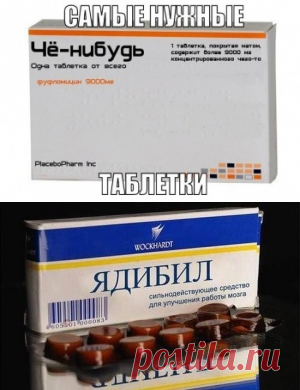 Расстрельный список препаратов — Encyclopedia Pathologica