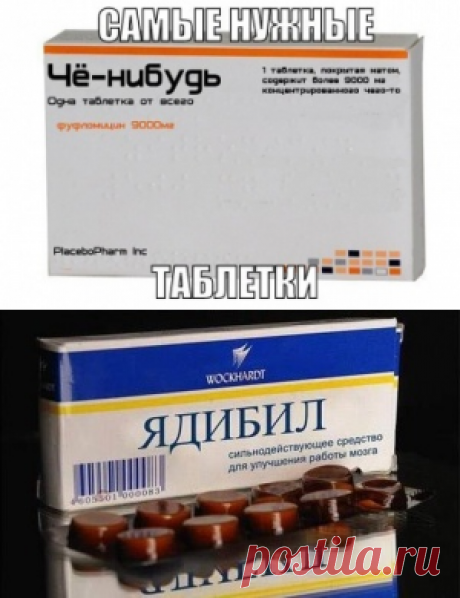 Расстрельный список препаратов — Encyclopedia Pathologica