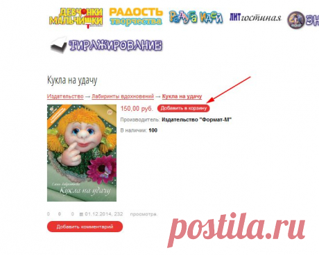 Мой МК по изготовлению куклы на удачу | Записи в рубрике Мой МК по изготовлению куклы на удачу | Дневник pawy