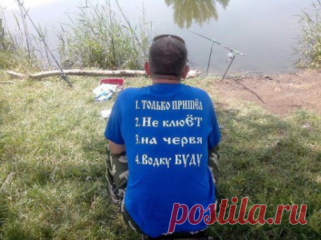 на рыбалке...должна быть тишина