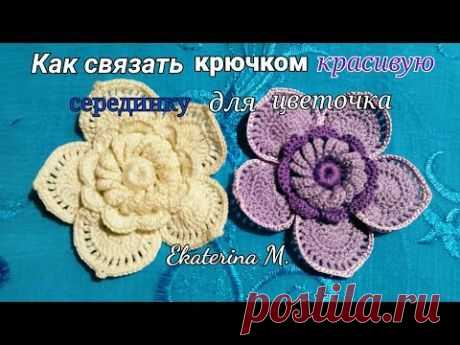 Середина цветка с диагональными лепесткам.