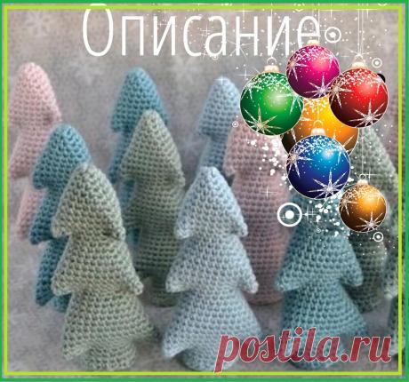 Вяжем крючком ёлочку.  
Автор: Наталья Стопочева. Спасибо автору за подробное описание