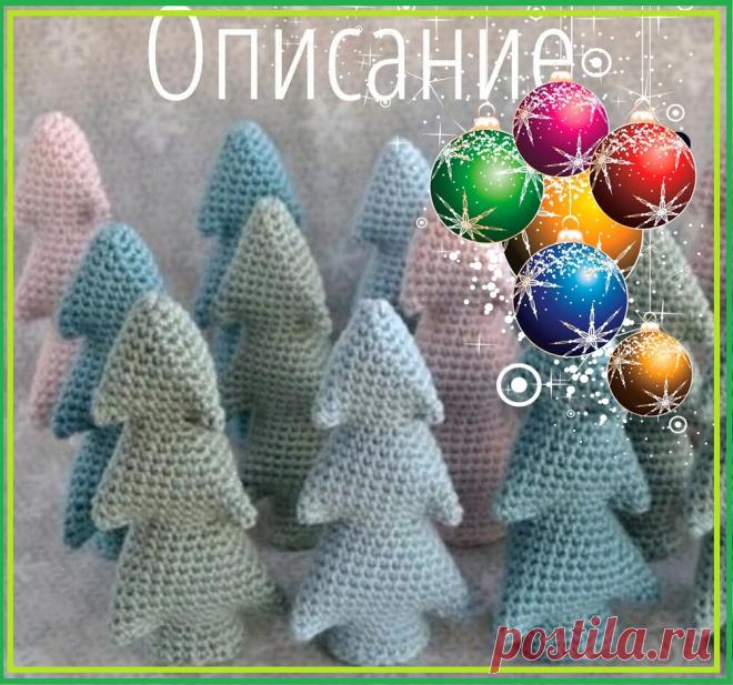 Вяжем крючком ёлочку.  
Автор: Наталья Стопочева. Спасибо автору за подробное описание