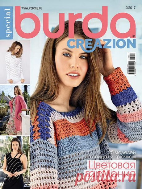 Creazion №2 2017