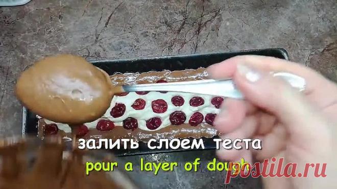 Творожный Пирог с Вишней. Тает во рту! Творожный пирог за 10 минут