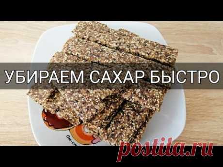 ПОЧЕМУ САХАР И ДИАБЕТ УХОДИТ ПОСЛЕ ЭТОГО РЕЦЕПТА?