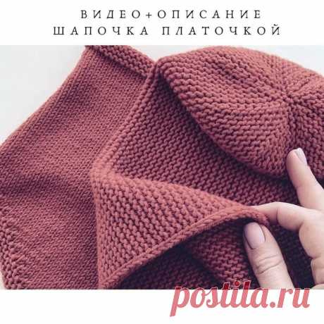 И СНОВА ШАПОЧКА. ОПИСАНИЕ + ВИДЕО

Пряжа bbb full (можно взять меринос lana gatto super soft)
Шапка вяжется платочной вязкой (все ряды -лицевые петли), макушка вывязывается укороченными рядами, по краю - I-cord 3 петли

Набираем на бросовую нить любым удобным для вас способом петли (количество зависит от высоты шапки, например 30 см =60 петель + 3 кромочные)
1р - лицевые петли
2р- лиц.п, в конце ряда 2 изн.п, кромочная
3р- 3 петли снять, нить за работой, лицевые петли, не ...