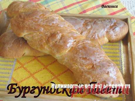 Бургундский багет | Рецепты вкусных блюд