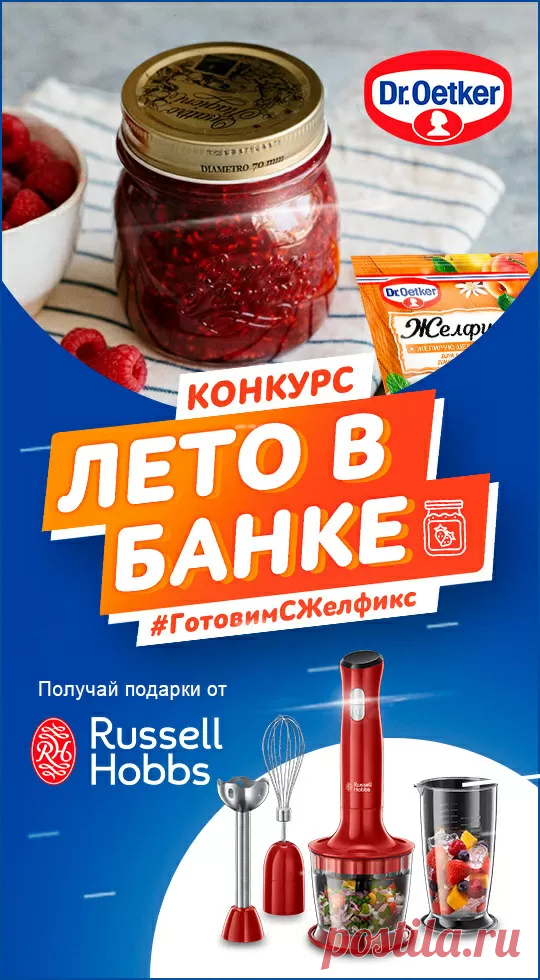 Рецепты домашние заготовки пошаговые с фото на сайте академии dr Oetker