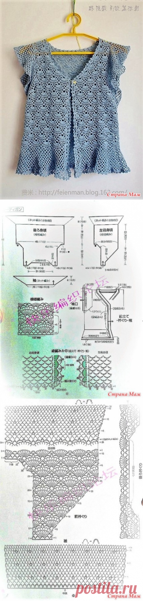 Ажурная жилетка крючком. - ВЯЗАНАЯ МОДА+ ДЛЯ НЕМОДЕЛЬНЫХ ДАМ - Страна Мам