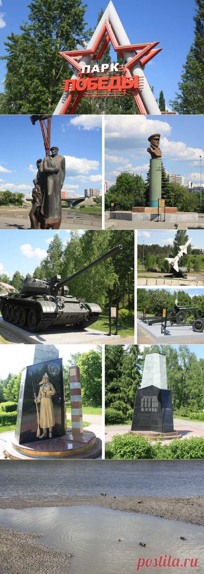 Обзор парка Победы имени Жукова в Кемерово: описание