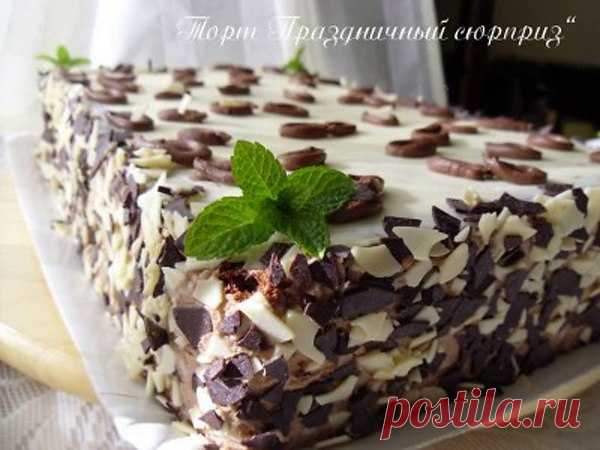 Торт «Праздничный сюрприз»