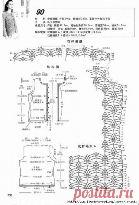 Крючок. Комплект - жакет и кофта с короткими рукавами