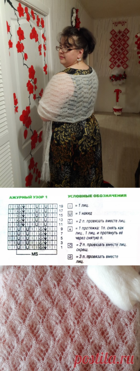 Палантин спицами.