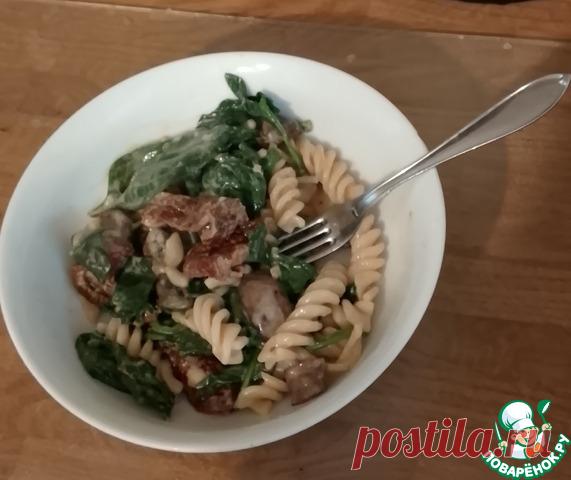 Фузилли с грибным соусом и шпинатом. Фузилли с нежным кремовым грибным соусом, вялеными томатами, шпинатом и пармезаном - один из рецептов из серии "готовится быстро - съедается ещё быстрее". Это блюдо обязательно порадует вашу семью гармонией и разнообразием вкусов. Его почему-то особенно любят дети, что может быть частью решения проблемы, в тех случаях, когда нужно быстро и вкусно накормить детей.