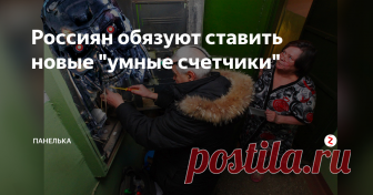 Россиян обязуют ставить новые 