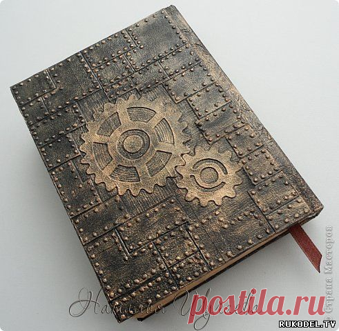 Стимпанк блокнот, подарок для мужчины