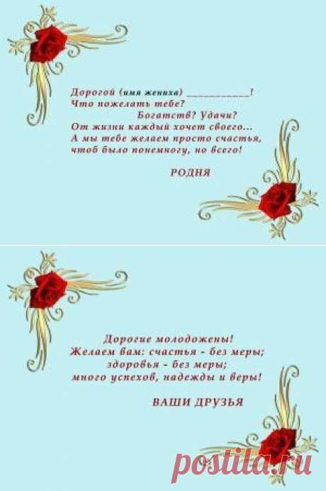 Поздравительные телеграммы молодым | Телеграммы эти бывают серьезные и шуточные, грустные и веселые, от конкретных людей или всевозможных персонажей, от семей, сотрудников, друзей или различных общественных организаций...